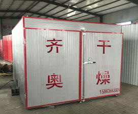 ：Paper cylinder drying room
：840